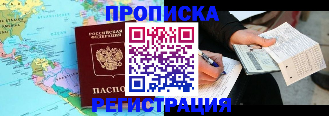 временная регистрация госуслуги в Зеленокумске