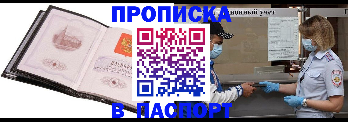 найти адрес прописки в Зеленокумске