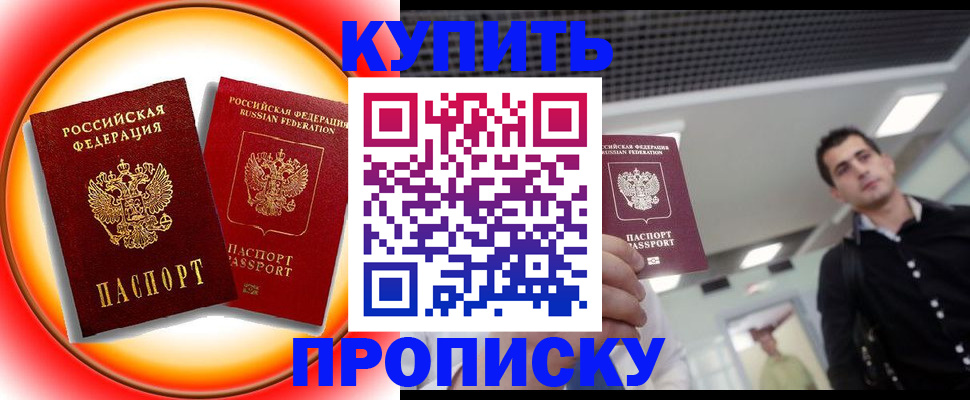 регистрация в Зеленокумске