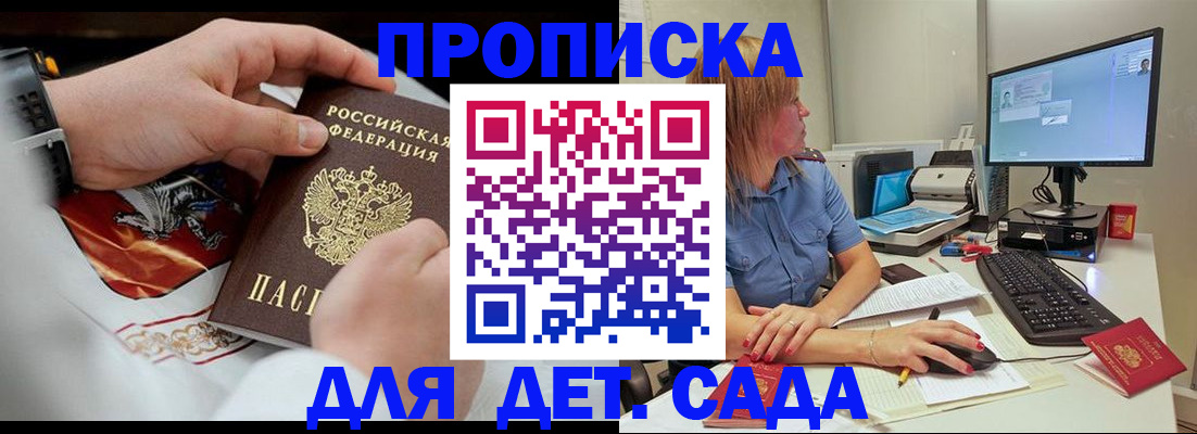 регистрация для школы в Зеленокумске